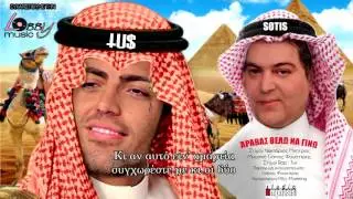 Tus - Σώτης Βολάνης - Άραβας θέλω να γίνω (Fus RmX) - Lyric Video