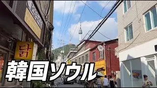 【解放村】韓国ソウル街歩きマスターがオススメするホットスポット