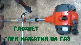Why does the brush cutter stall when you press the gas? Husqvarna 128R Repair \Lawn mower Husqvar...