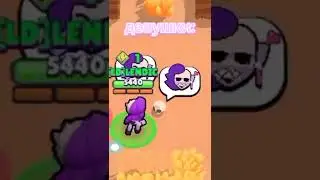 BRAWL STARS БРАВЛ СТАРС МОЙДОДЫР 228 В БРАВЛ СТАРС #shorts