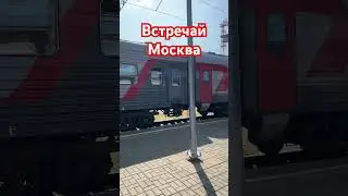 Краснодар-Москва