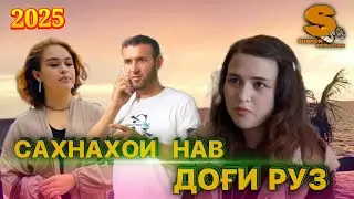Доғи Руз,зери ҳар коса инмкосе ҳаст