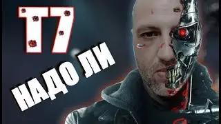 СЛУХИ О ТЕРМИНАТОРЕ 7 И ПОЧЕМУ У Т800 ОБЛИК АРНИ