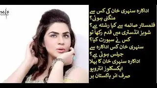 Khaas Mullaqat with Actress Sunehri Khan Promo