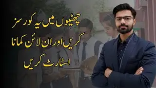Learn These Skills in Summer Vacations and Start earning Online | All Career knowledge