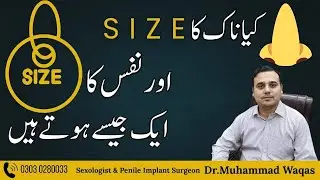 Nafs ka size kitna hona chahaye |Nafs ka size in Pakistan |  Nafs ka size barhao |