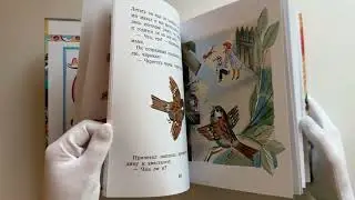 Случай с Евсейкой. Рисунки Ю. Молоканова