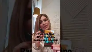 За личным раскладом обращайтесь Вотсап 8-928-815-99-98