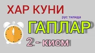 The most common phrases in Russian | Russian from scratch | Dictionary