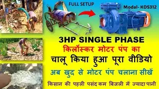 Borewell pump fitting || How to start #borewell  motor || बोरवेल से मोटर पंप तक पाइप कैसे लगाएं