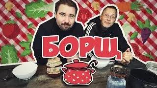 Американец пробует Борщ в банке