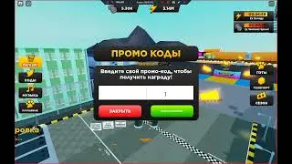 Роблокс коды