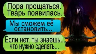 Переписка спасателей мира. Финал сериала ННК. Переписки. Истории на ночь