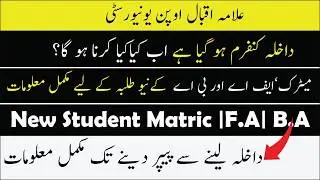 AIOU Admission Process 2026 Full Guide | Matric, FA, BA Students Papers & Assignments