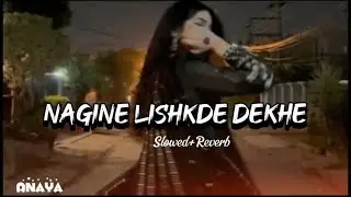 NAGINE LISHKDE DEKHE {slowed+reverb}