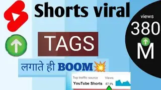 Shorts Viral TAGS लगाते ही Boom || Youtube Shorts Viral TAGS Kaise Lagaye | Shorts Viral Tips