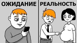 СВИДАНИЕ с БЕРЕМЕННОЙ