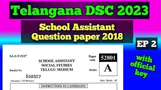 TS DSC previous question paper | TS DSC SA social studies question paper 2018 | TS DSC 2023