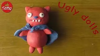 Как слепить монстра из мультфильма Ugly dolls 