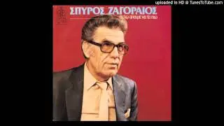DOYKOY DAGA  Spyros Zagoraios  mp3