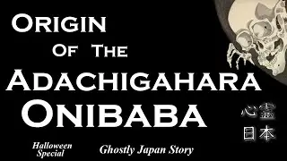 Ghostly Japan Story: Origin of the Adachigahara Onibaba