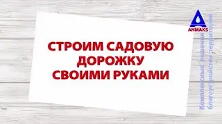 Пластиковый ландшафтный экобордюр КОНТУР