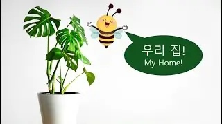 Korean Reading Practice #1 - 우리 집