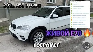 Живой Х5 Е70, В РОДНЕ - ЦЕНА В ОПИСАНИИ 🔥
