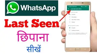 whatsapp par last seen kaise chupaye hide stop kare | whatsapp last seen online hide off kaise kare