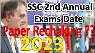 SSC second Annual Exams Date Announced 2023 ? Paper Rechking Process 2023 ? RMT TV