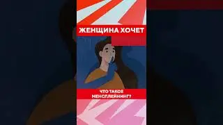Что такое менсплейнинг или почему мужчины любят поучать? Отношения мужчин и женщин