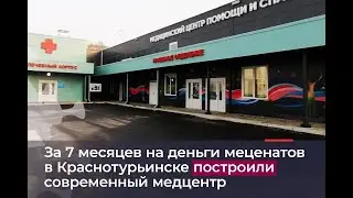 Помощь медикам