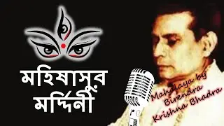 Mahalaya 2024 Live @4 AM | Mahishasura Mardini Live | Birendra Krishna Bhadra | Full Programme in HD