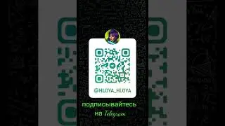 подписывайтесь на меня в Telegram@Hloya_hloya_Avakin, minecraft