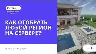 КАК легко ПОЛУЧИТЬ любой донат на сервере в майнкрафт? | Донат за 1800 рублей