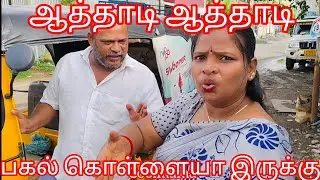 இந்த பொறம்போக்கு ரூமுக்கு கூப்பிடறான்