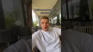 Добился, но понял, что это не мое