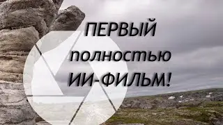 Наш Север