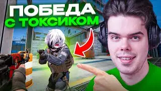 MURZOFIX РУГАЕТСЯ С ТОКСИКОМ | FACEIT VERTIGO CS GO