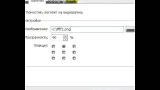 bandicam как добавить в ролик логотип