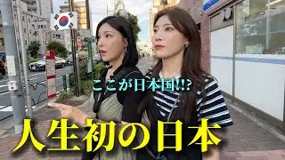 【人生初】初めて日本に来て韓国人の姉妹が衝撃を受けました...全く知らなかった...1日目から驚きと感動の連続