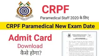 CRPF Paramedical Exam Date | CRPF Paramedical Admit Card 2023  कैसे डाउनलोड करें