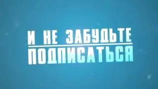 Концовка На Видео
