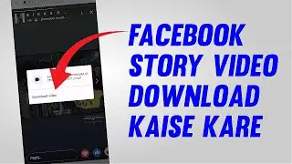 How To Download Facebook Story || Facebook Story Kaise Download Kare ||
