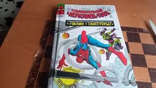 Распаковка комикса Удивительный Человек-Паук том 3