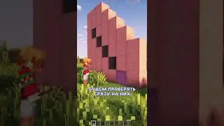 НЕВИДИМАЯ ЛЕСТНИЦА!? ПРАВДА ИЛИ ЛОЖЬ? #minecraft #interesting  #facts