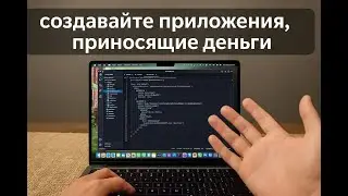 Как я пишу приложения в одиночку, которые действительно приносят деньги (идея + разработка )