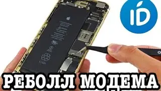 NO NETWORK / NOT the IMEI /BASE BAND/ iPHONE 6