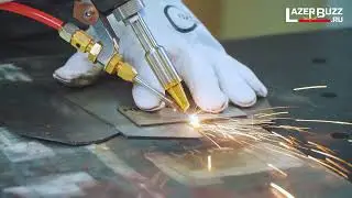 Лазерная сварка Lazerbuzz против стыков с зазорами.