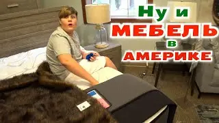 Купили кровать Коле наконец то... Покупки мебели в Америке / Американский магазин  и масочный режим